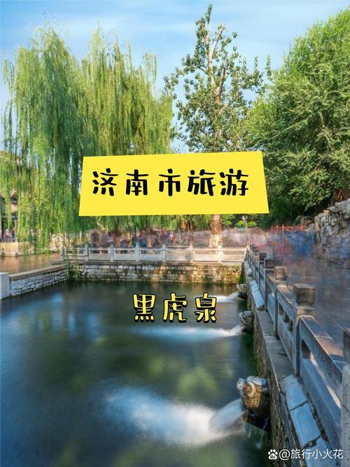濟南起名寶地與“泉城”之稱探源
