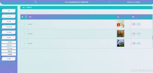 基于Web的助農(nóng)特色農(nóng)產(chǎn)品銷(xiāo)售系統(tǒng)開(kāi)發(fā)與應(yīng)用