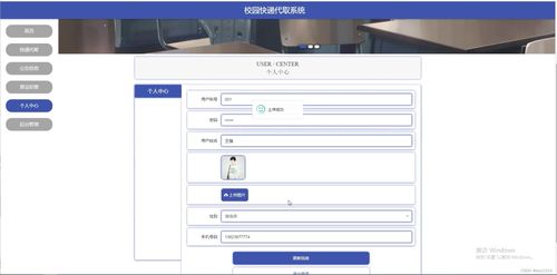 基于Java SSM框架的校園快遞代取系統設計與實現