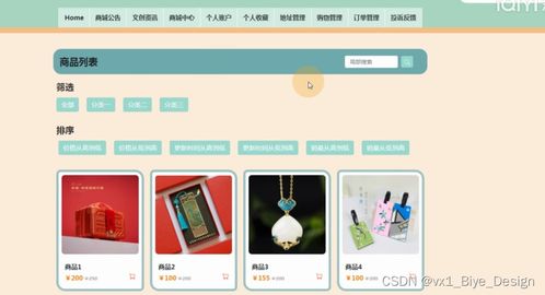 基于SSM框架的國(guó)朝文創(chuàng)用品銷(xiāo)售網(wǎng)站的設(shè)計(jì)與實(shí)現(xiàn)