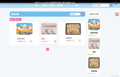 母嬰用品電商網(wǎng)站的設(shè)計(jì)與實(shí)現(xiàn)——以銷(xiāo)售與用戶(hù)體驗(yàn)為核心的畢業(yè)設(shè)計(jì)實(shí)踐